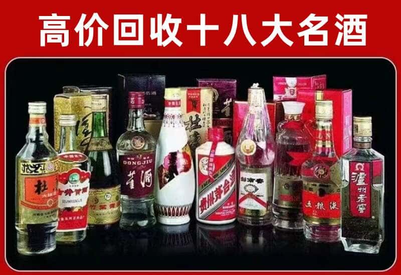 鹤山茅台酒回收